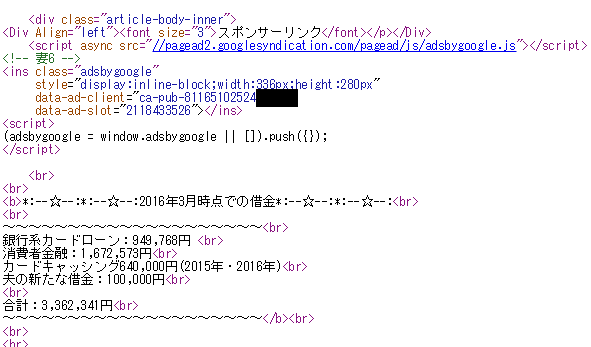 ころカスブログの真実とは ころカスの正体は ころカスの嫁 ｆｘ 30歳無職の借金1000万返済ブログ